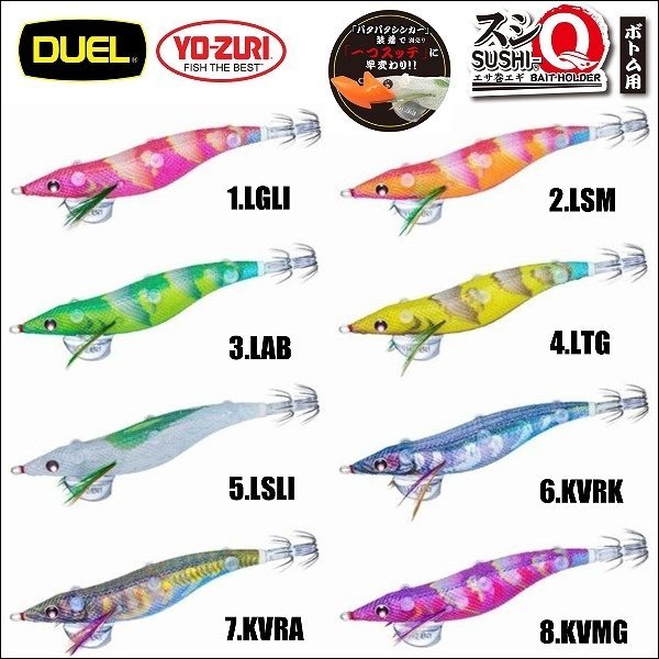 画像1: DUEL スシQ エサ巻きエギ ボトム用 3.5号 22.5g デュエル ヨーヅリ アオリイカ エギングルアー 餌木 A1779