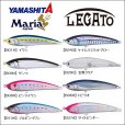 画像1: (25%引)マリア レガート F190 60g ヒラマサ 青物 大物 海外向き シーバス ソルトルアー ミノー LEGATO ヤマリア ヤマシタ (1)