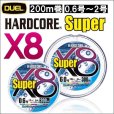 画像1: DUEL ハードコア スーパーx8 5色分け 200m巻 2021年新製品 0.6号 0.8号 1号 1.2号 1.5号 2号 デュエル 日本製 国産8本組PEライン (1)
