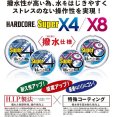 画像2: DUEL ハードコア スーパーx8 5色分け 300m巻 0.6号0.8号1号1.2号1.5号2号2.5号3号4号5号6号8号 デュエル 日本製 国産8本組PEライン (2)