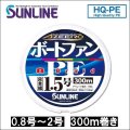 サンライン アジーロ ボートファンPE×8 0.8号 1号 1.2号 1.5号 2号 300m巻きマルチカラー 5色分け 国産 日本製x8本組PEライン