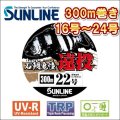 サンライン 石鯛鬼憧 遠投 イシダイキドウ 300m巻き  サンライン 石鯛鬼憧 遠投 イシダイキドウ 16号 18号 20号 22号 24号 300m巻き ナイロン 道糸 ハリス 磯用 日本製 国産ライン