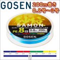 ゴーセン 砂紋 PE×8 0.8号 1号 1.5号 2号 3号 200m巻き 4色分け サモン x8ブレイド 投げ用 日本製 国産 8本組PEライン