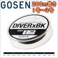 ゴーセン PEダイバーx BK 1号 1.5号 2号 2.5号 3号 200m ダイバーエックス ブラック 日本製 国産PEライン