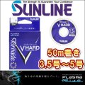 サンライン トルネード Vハード 3.5号 4号 5号 50m巻き フロロカーボン ハリス ショックリーダー 船 ルアー 磯釣り 日本製 国産ライン