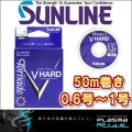 サンライン トルネード Vハード 0.6号 0.8号 1.0号 50m巻き フロロカーボン ハリス ショックリーダー 船 ルアー 磯釣り 日本製 国産ライン