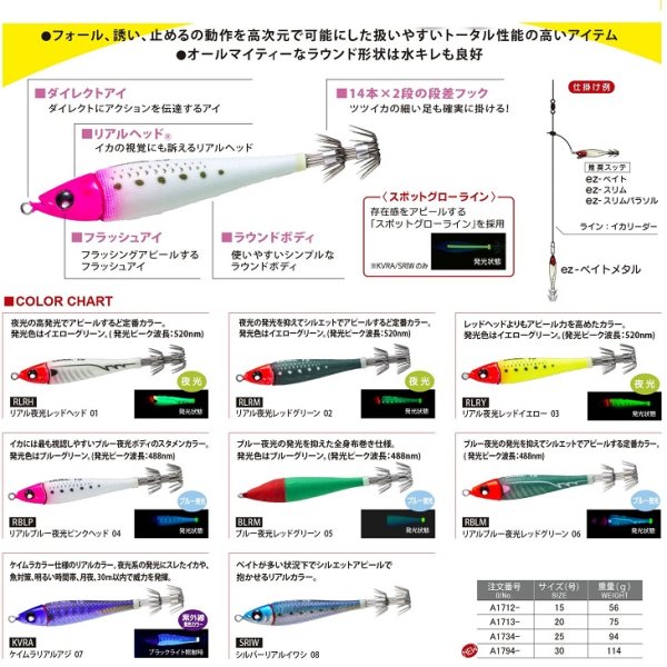 画像2: DUEL EZ-ベイトメタル 30号 114g 追加サイズ イージーベイト 鉛スッテ イカメタル 一つスッテ ひとつスッテ エギ デュエル ヨーズリ A1794