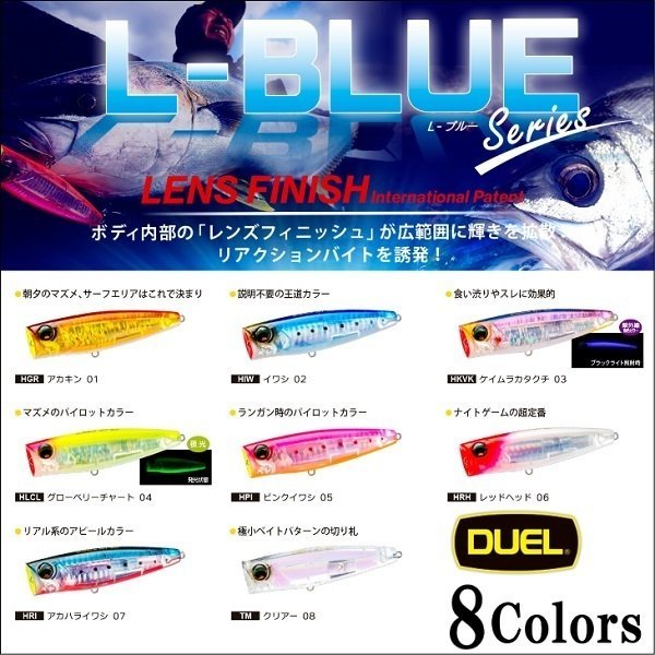 画像1: DUEL L-ブルー バブルジェット 90 F ポッパー シーバス ソルトルアー ミノー デュエル ヨーヅリ エル ブルー F1228