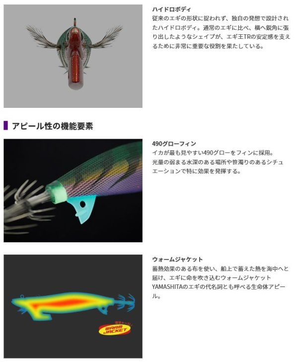 画像4: 【31%引 ヤマシタ エギ王 TR 3.0号 21g 追加カラー ティップラン エギングルアー アオリイカ 餌木 ヤマリア