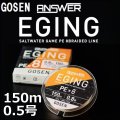 ゴーセン アンサー エギング PEx8 0.5号 12LB 150ｍ巻き 色分け ANSWER EGING PE×8 日本製 国産8本組PEライン