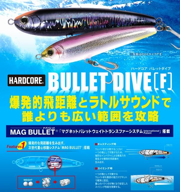 画像3: DUEL ハードコア バレットダイブ F140 50g シーバス ヒラマサ 青物 大物 海外向き ソルトルアー ミノー F1222 デュエル ヨーヅリ