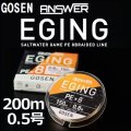 ゴーセン アンサー エギング PEx8 0.5号 12LB 200ｍ巻き 色分け ANSWER EGING PE×8 日本製 国産8本組PEライン