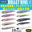 画像1: DUEL ハードコア バレットダイブ F140 50g シーバス ヒラマサ 青物 大物 海外向き ソルトルアー ミノー F1222 デュエル ヨーヅリ (1)