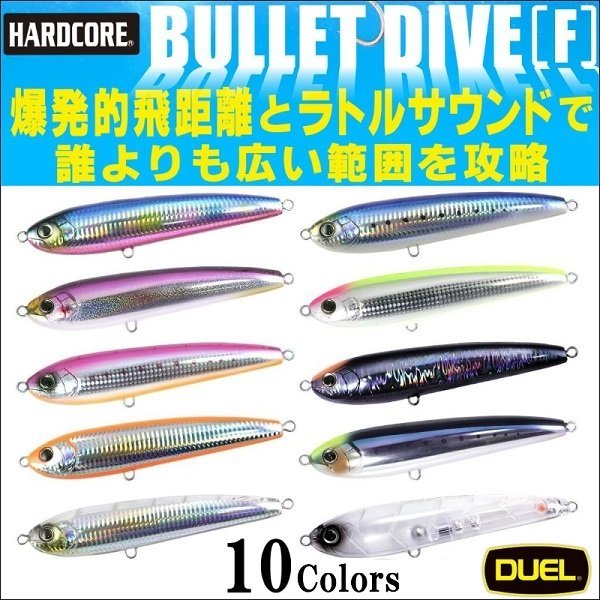 画像1: DUEL ハードコア バレットダイブ F170 72g シーバス ヒラマサ 青物 大物 海外向き ソルトルアー ミノー F1223 デュエル ヨーヅリ