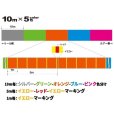 画像3: DUEL スーパーXワイヤー8 5色分け(イエローマーキング) 150m 2021年新製品 追加カラー 0.6号13LB〜1号20LB デュエル 日本製 国産8本組PEライン (3)