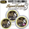 DUEL スーパーXワイヤー8 5色分け(イエローマーキング) 200m 2021年新製品 追加カラー 0.6号13LB〜3号50LB デュエル 日本製 国産8本組PEライン