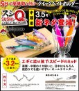 画像3: DUEL スシQ エサ巻きエギ 中層用 3.5号 19.5g 追加カラー デュエル ヨーヅリ アオリイカ エギングルアー 餌木 A1778 (3)