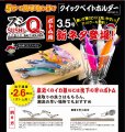 画像3: DUEL スシQ エサ巻きエギ ボトム用 3.5号 22.5g 追加カラー デュエル ヨーヅリ アオリイカ エギングルアー 餌木 A1779 (3)