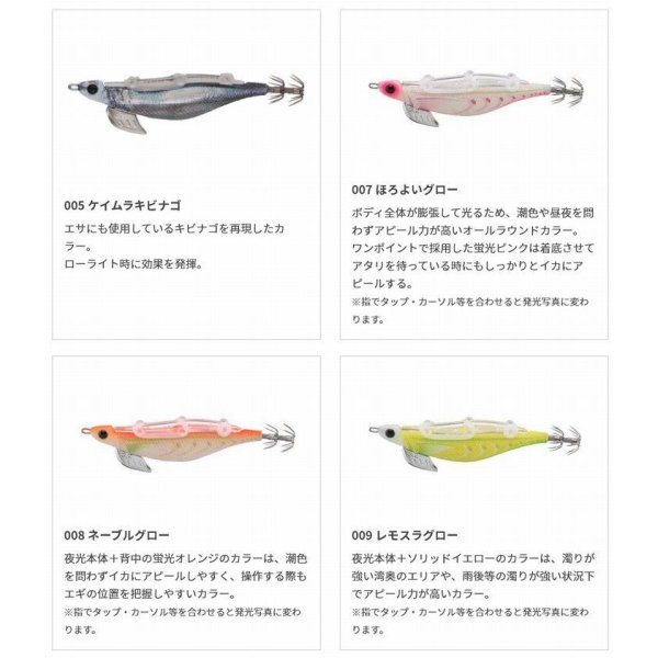 画像3: 【31%引 ヤマシタ エギーノ もぐもぐサーチ 3.2号 20g エギングルアー アオリイカ ラトル餌木 ヤマリア
