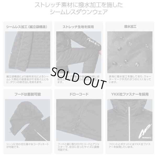 画像7: (25%引) マルキュー シームレスダウンジャケット MQ-01 ブラック M L LL 3L 磯釣り 鮎 船 ルアー ストレッチ 撥水加工 防寒ジャンパー ウエア