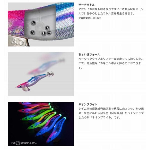 画像5: 【31%引 ヤマシタ エギ王 サーチ SEARCH 3.5号 24g ネオンブライト ラトル入り エギングルアー アオリイカ 餌木 ヤマリア