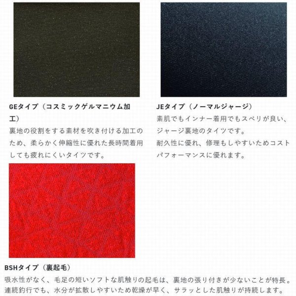 画像3: (15%引)サンライン ステータス 鮎DRY(ドライ)タイツ 3mm SUA-09503JE マットブラック 黒 フィッシングウエア (オーダーメイド品)