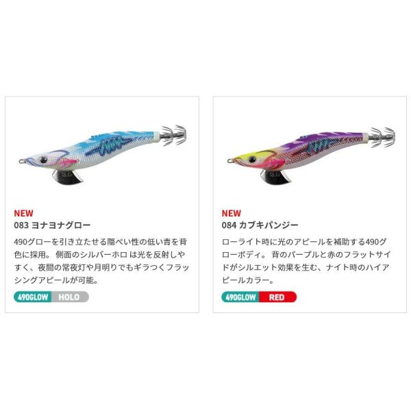 画像3: 【31%引 ヤマシタ エギ王 サーチ SEARCH 3.5号 24g ネオンブライト ラトル入り エギングルアー アオリイカ 餌木 ヤマリア