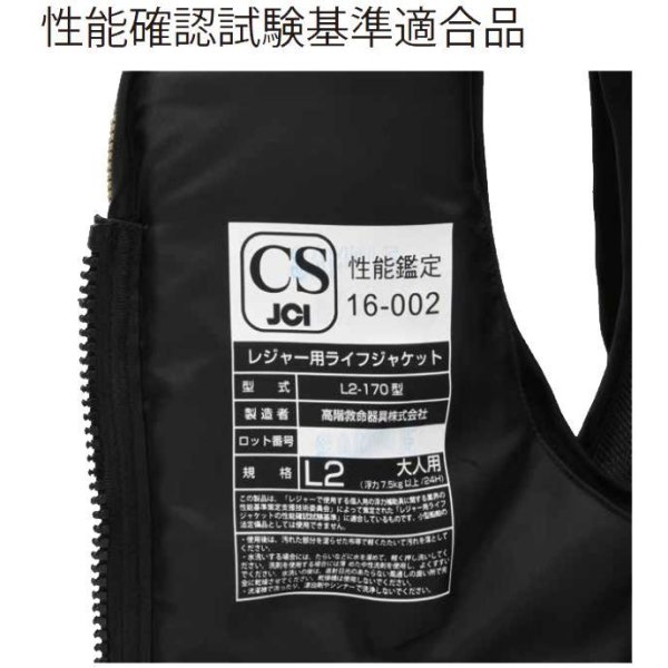画像4: (21%引) 鬼掛 ライフジャケット L2‐I (M L XL) YT321G ブラック ハヤブサ フィッ シング ウエア フローティングベスト 救命胴衣 (2024年 新製品)