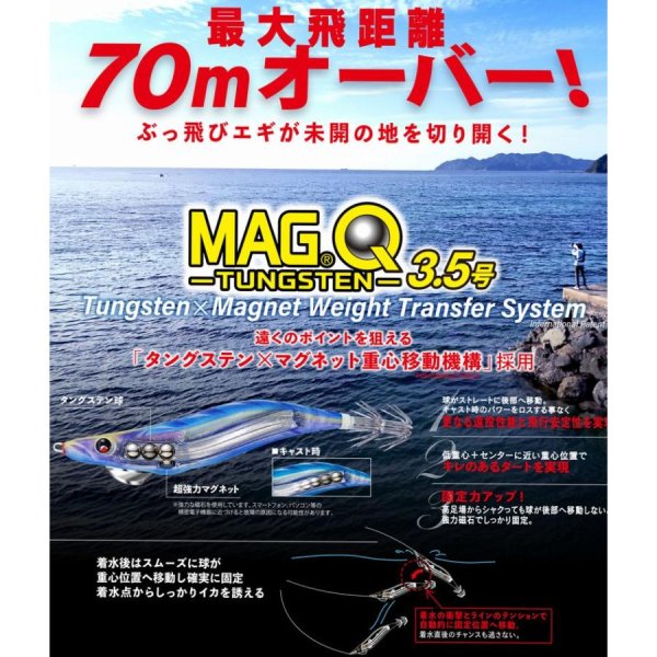 画像22: DUEL ヨーヅリ 3.5号(19g) マグQ タングステン システムカラー デュエル アオリイカ エギングルアー 餌木 A1809 