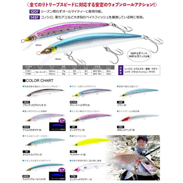 画像12: DUEL 145F 30g アイルマグネット TG ミノースリム F1258 タングステン デュエル フローティング シーバス ソルトミノー ルアー (2024年新製品)