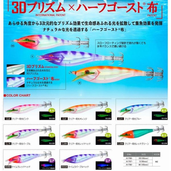 画像15: ヨーヅリ ウルトラ3D 布巻 (M 105mm) スッテ イカメタル 一つスッテ ひとつスッテ エギ DUEL デュエル A1796
