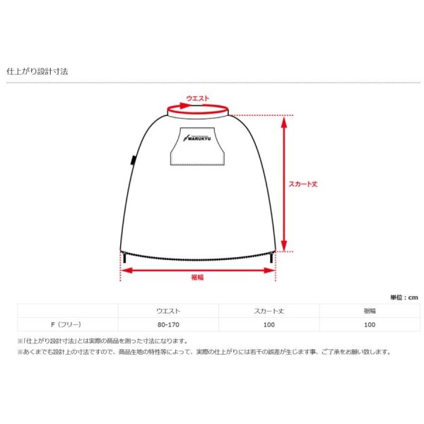 画像6: (22%引) マルキュー グラフェン防寒スカート MQ-01 ブラック フリーサイズ 磯釣り 鮎 船 ルアー 防寒 へらスカート ウエア 18471 (2024年新製品)