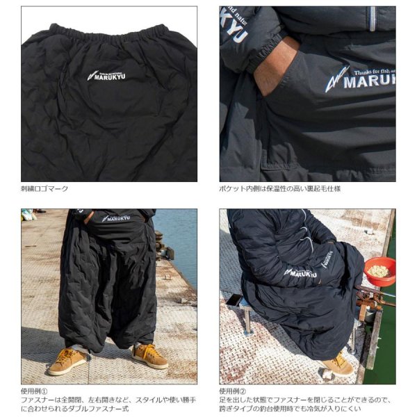 画像5: (22%引) マルキュー グラフェン防寒スカート MQ-01 ブラック フリーサイズ 磯釣り 鮎 船 ルアー 防寒 へらスカート ウエア 18471 (2024年新製品)