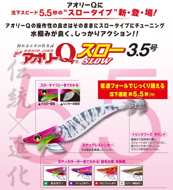画像13: ヨーヅリ アオリーQ スロー 3号 13g A1871 DUEL デュエル アオリイカ エギングルアー 餌木 3.0号