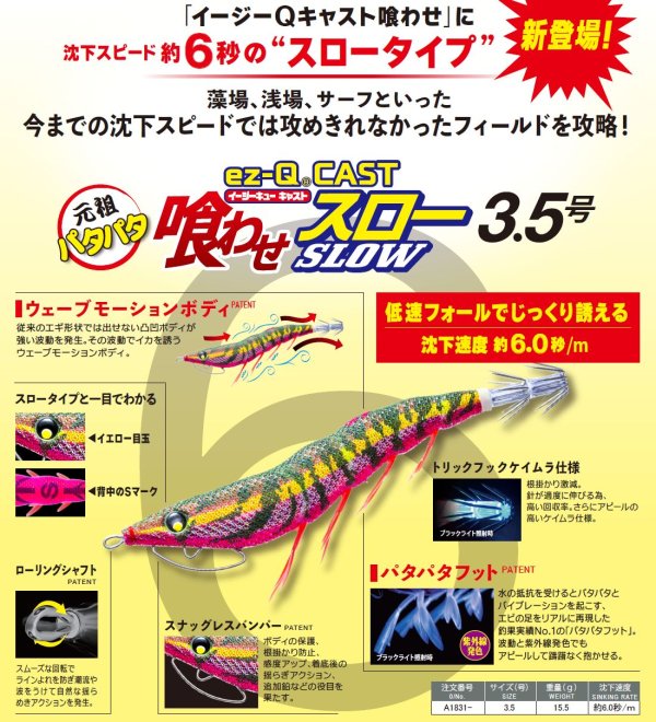 画像18: DUEL 3.5号 15.5g EZ-Q イージーQ キャスト 喰わせ スロー デュエル ヨーヅリ イージーQ アオリイカ エギングルアー 餌木 A1831