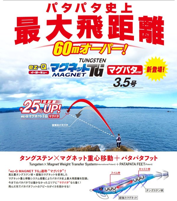 画像22: DUEL 3.5号18.5g ez-QマグネットTG マグパタ A1864 イージーQ システムカラー デュエル アオリイカ エギングルアー 餌木