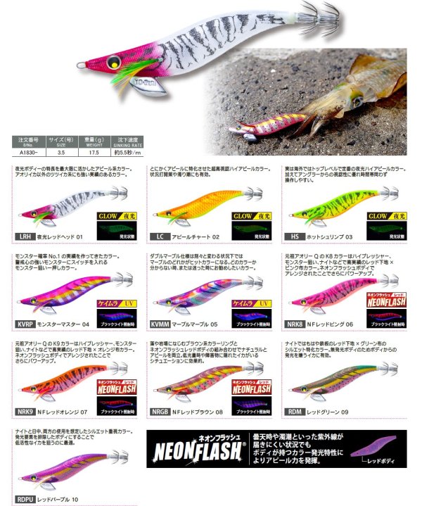 画像12: ヨーヅリ アオリーQ スロー 3号 13g A1871 DUEL デュエル アオリイカ エギングルアー 餌木 3.0号