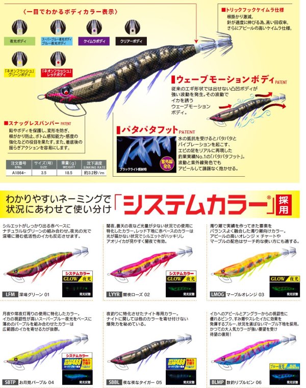 画像20: DUEL 3.5号18.5g ez-QマグネットTG マグパタ A1864 イージーQ システムカラー デュエル アオリイカ エギングルアー 餌木