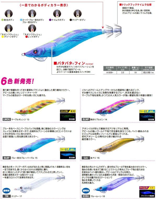 画像21: DUEL ヨーヅリ 3.5号(19g) マグQ タングステン システムカラー デュエル アオリイカ エギングルアー 餌木 A1809 