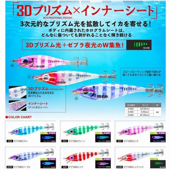 画像8: ヨーヅリ ウルトラ3D レーザー DX (S 95mm) スッテ イカメタル 一つスッテ ひとつスッテ エギ DUEL デュエル A1803