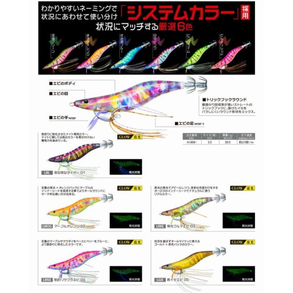 画像18: DUEL ヨーヅリ エビQ 3.5号 20.5g システムカラー デュエル アオリイカ エギングルアー 餌木 A1806