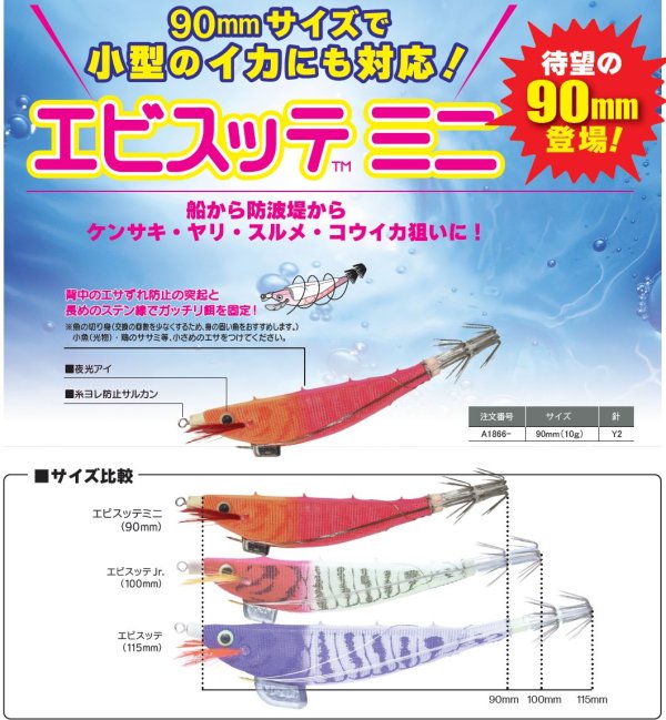 画像23: DUEL ヨーヅリ エビスッテ ミニ 90mm 10g DUEL デュエル A1866 スッテ イカメタル 一つスッテ ひとつスッテ エギ ヨーズリ