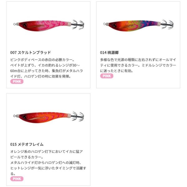 画像12: 【33%引】ヤマシタ アッパー95 エギスッテ 一つスッテ イカメタルゲーム エギング ルアー 船釣り ヤマリア YAMARIA YAMASHITA