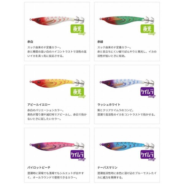 画像11: 【33%引】ヤマシタ アッパー95 エギスッテ 一つスッテ イカメタルゲーム エギング ルアー 船釣り ヤマリア YAMARIA YAMASHITA