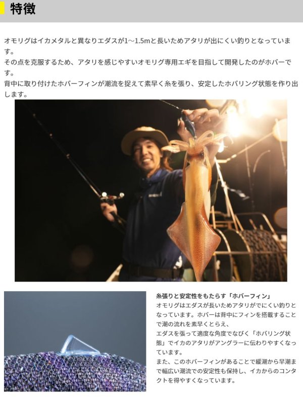 画像8: 【33%引】ヤマシタ ホバー 2.5号 9g オモリグ専用 エギスッテ HOVER 一つスッテ イカメタルゲーム エギング ルアー 船釣り ヤマリア