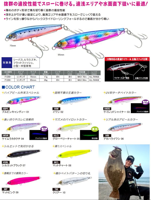 画像13: DUEL ソニックブーム SBショット 75S 17g シンキング デュエル ヨーヅリ シーバス ソルトミノー ルアー F1268