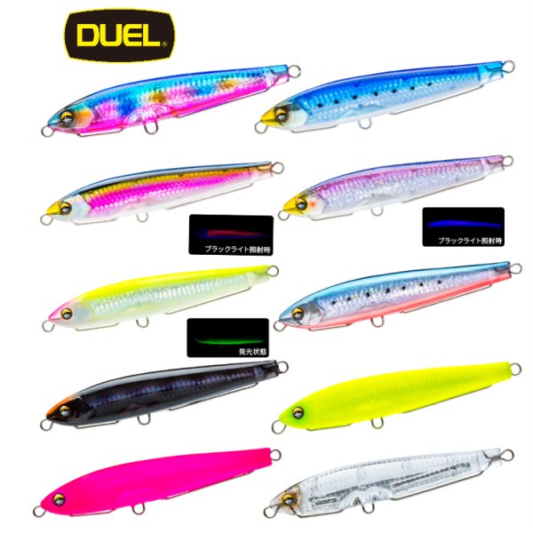画像1: DUEL ソニックブーム SBショット 95S 28g シンキング デュエル ヨーヅリ シーバス ソルトミノー ルアー F1269