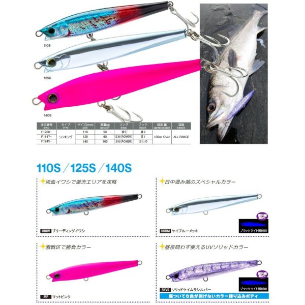 画像17: DUEL ハードコア モンスターショット S 140 100g デュエル ヨーヅリ シンキングペンシル シーバス ソルトミノー ルアー F1245