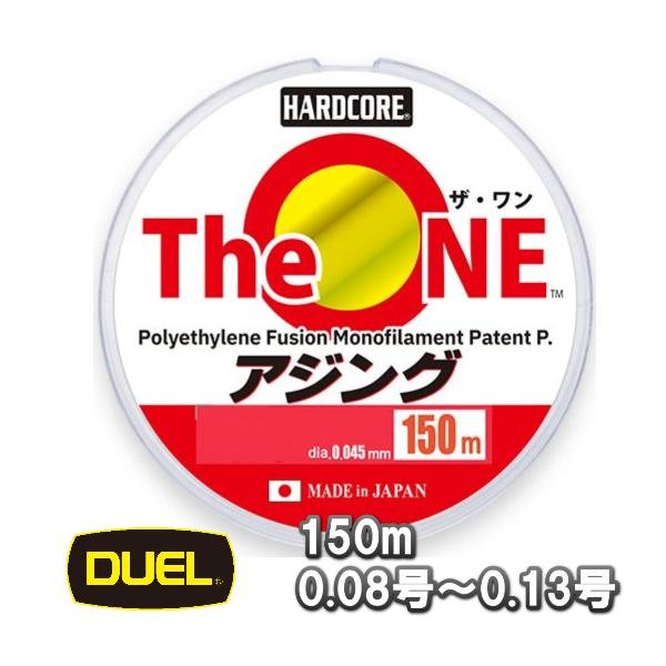 画像1: DUEL The ONE ザ ワン アジング 150m巻 0.08号 0.1号 0.13号 デュエル 日本製 国産PF ポリエチレンフュージョンライン