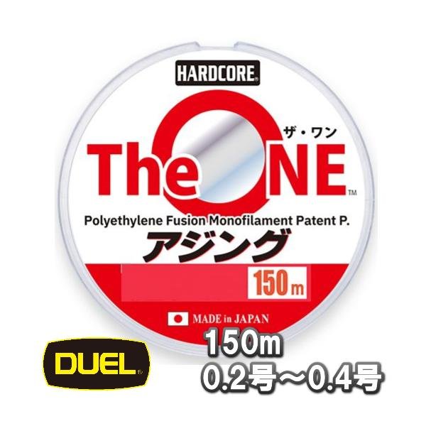 画像1: DUEL The ONE ザ ワン アジング 150m巻 0.2号 0.3号 0.4号 デュエル 日本製 国産ポリエチレンフュージョンライン